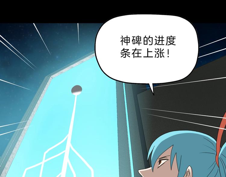第69话 神明复活！21