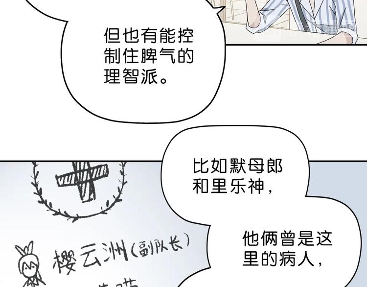第19话 起床后的第一件事109