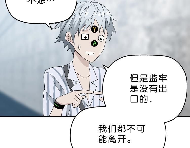 第6话 禁闭and阴影103