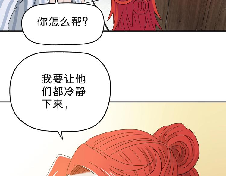 第33话 我变秃了，也变强了！115