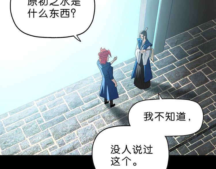 第65话 各怀鬼胎66