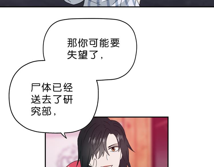 第19话 起床后的第一件事81