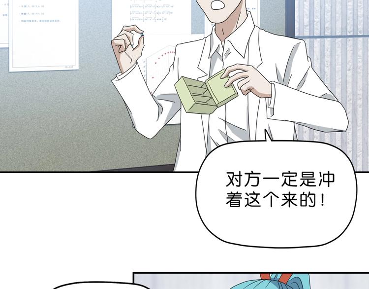 第66话 意外的便当，意外的人33