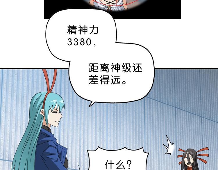 第55话 只怪太把自己当角！12