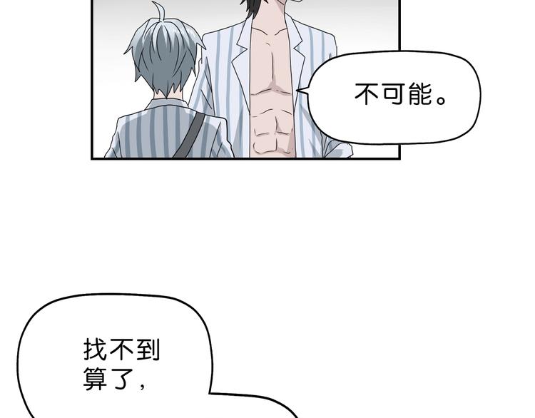 第15话 提前对决48