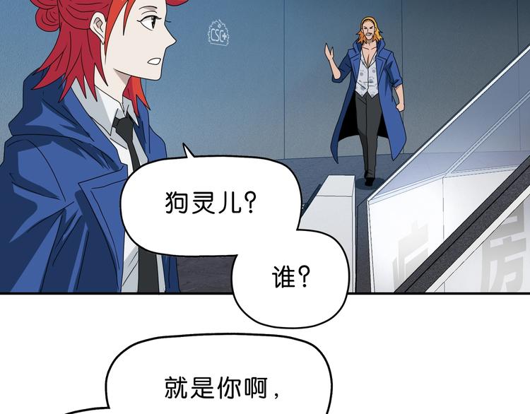 第47话 黑牢初见46