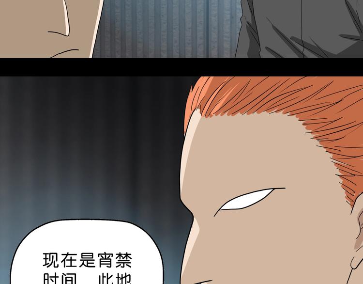 第45话 意外的邀请97