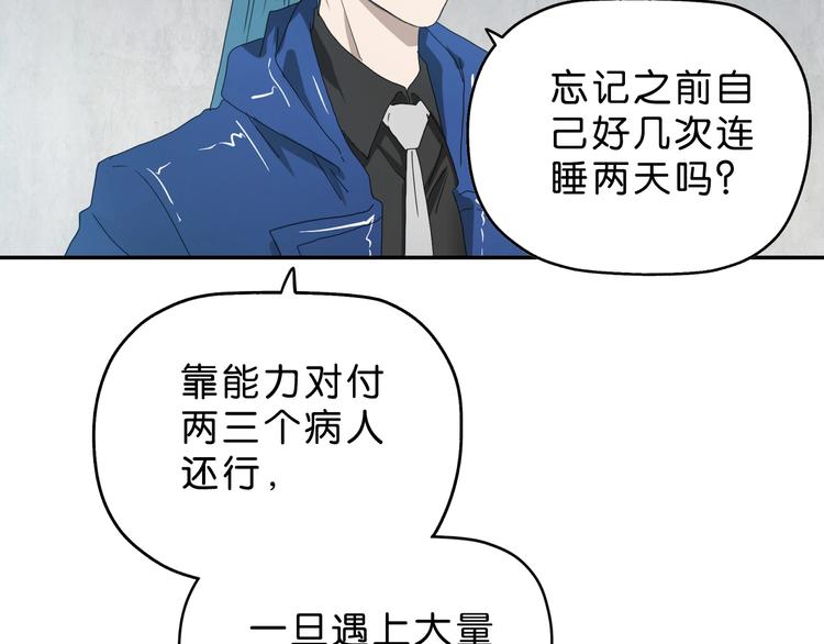第43话 灾厄爆发的前夕18