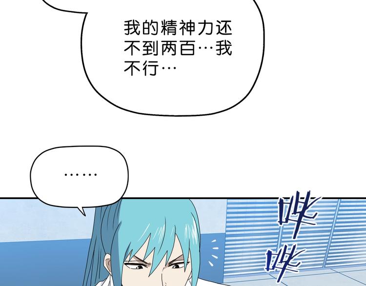 第36话 天外有天100