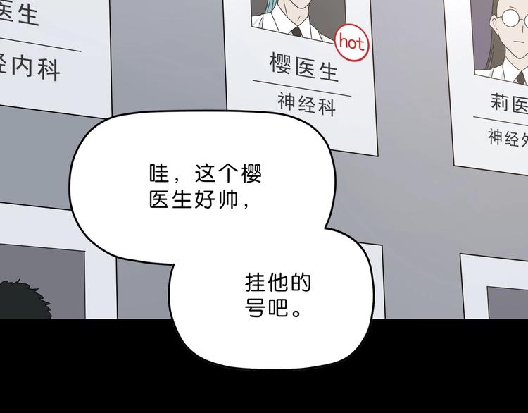序章  放我出去！我没疯！3