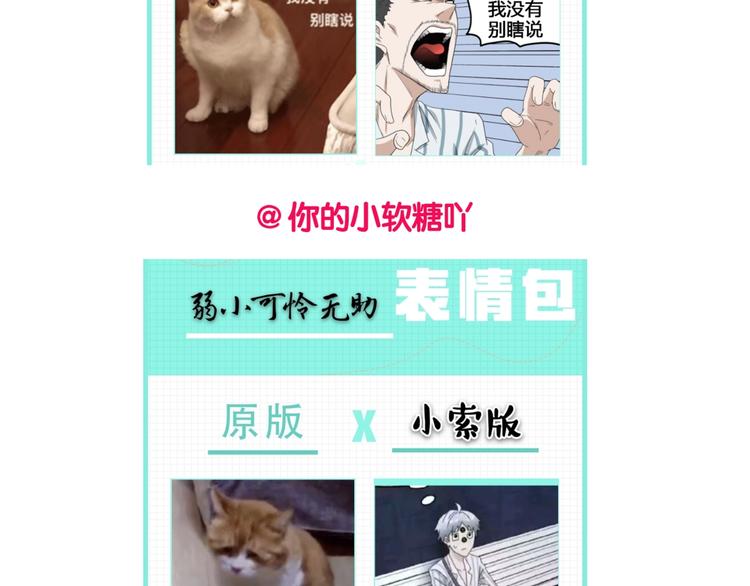 第32话 都让开！到我装x了！116