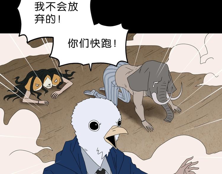 第60话 成年人的崩溃55
