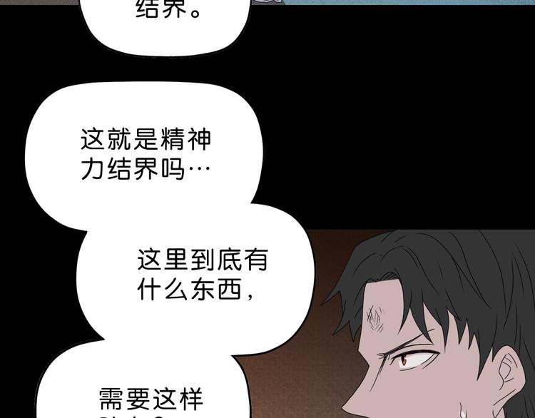 第36话 天外有天120