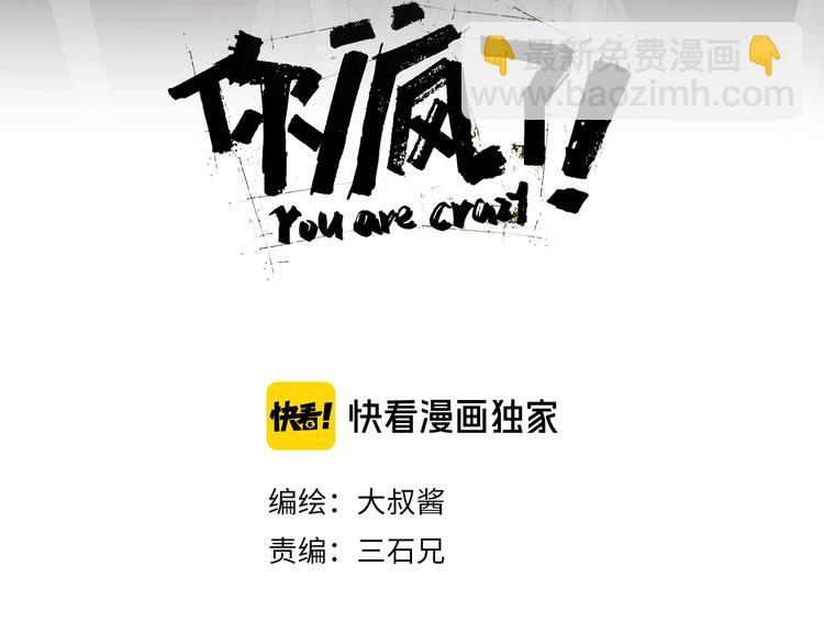 第3话 不归之门32