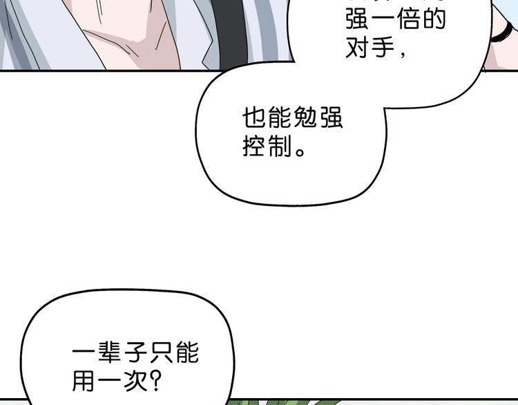 第53话 极限一换一75