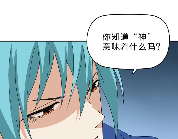 第55话 只怪太把自己当角！15