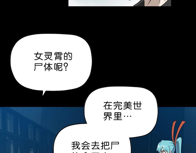 第18话 教训与教育24