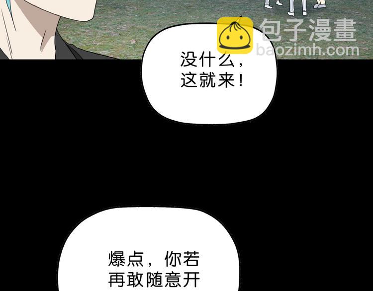 第13话 未必虚张声势48