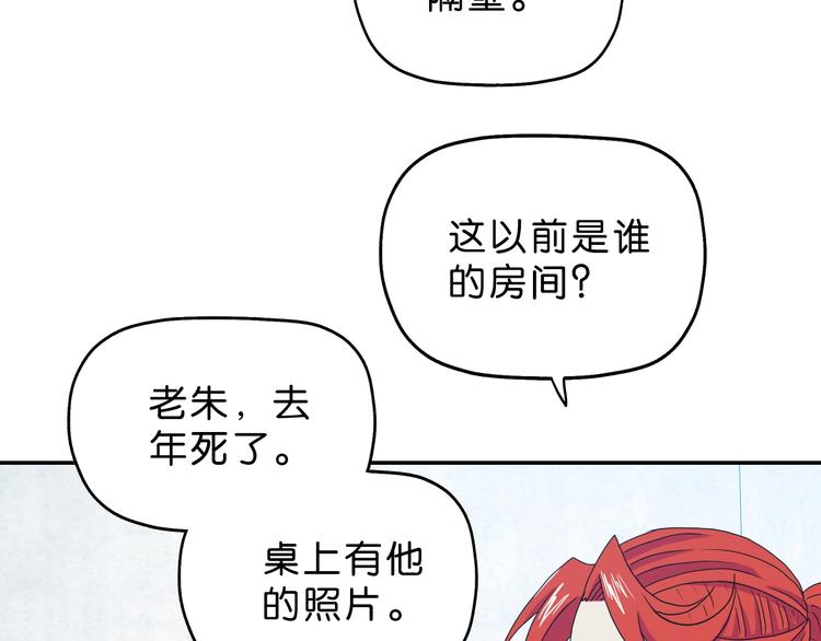 第44话 猫的另外一面5