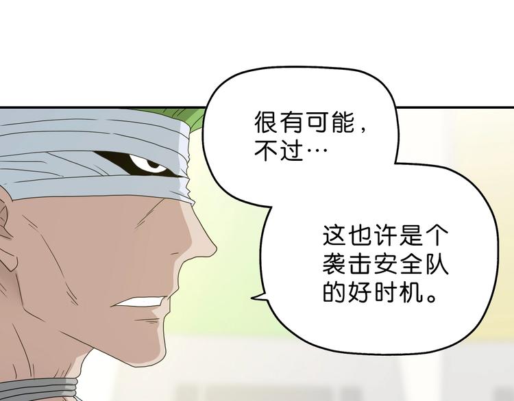 第46话 目标看似一致97
