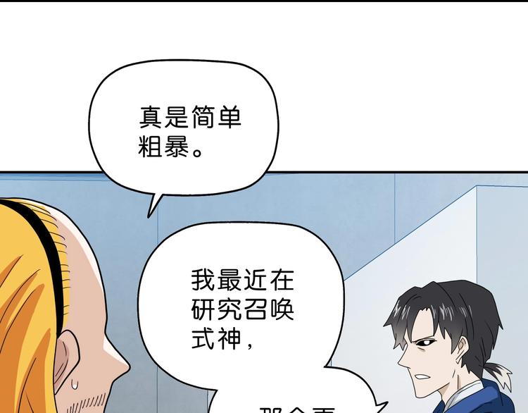 第49话 男二变女一？76