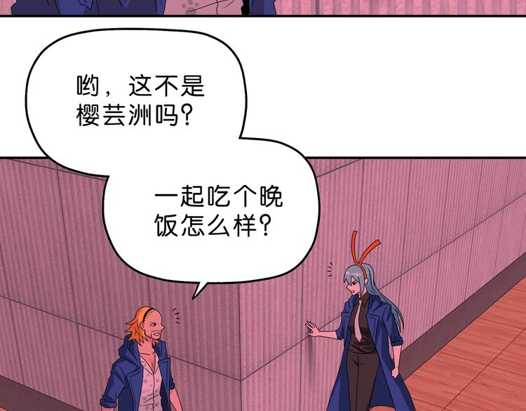 第54话 气的有丝分裂99