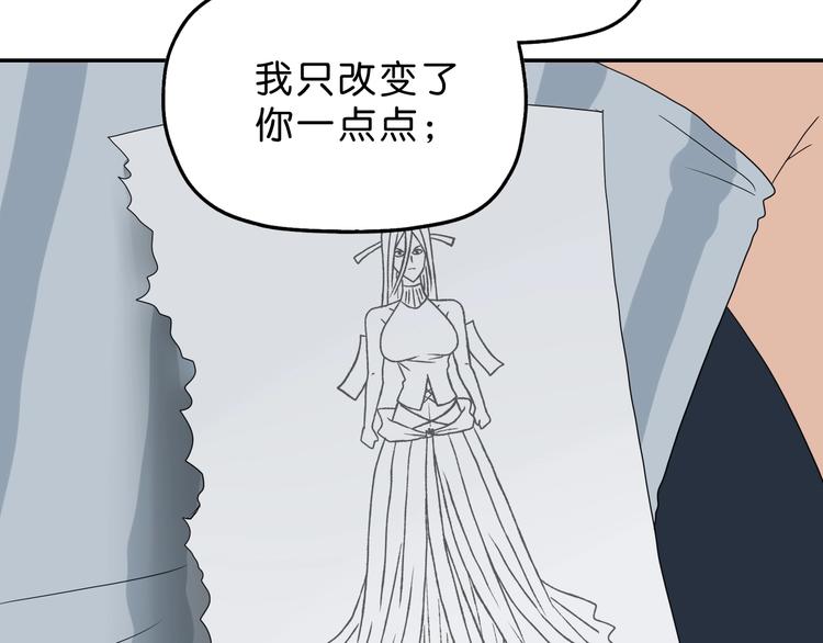 第54话 气的有丝分裂82