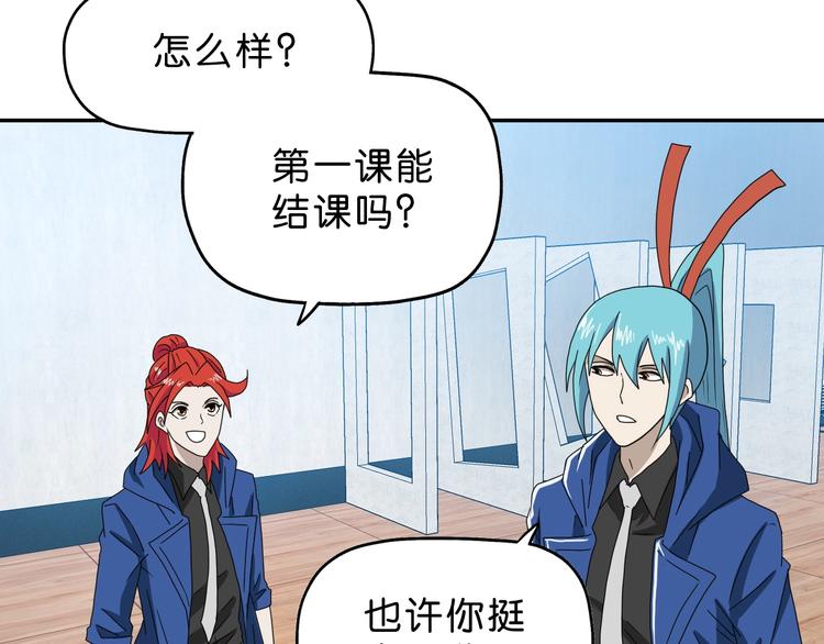 第42话 第一天上班110