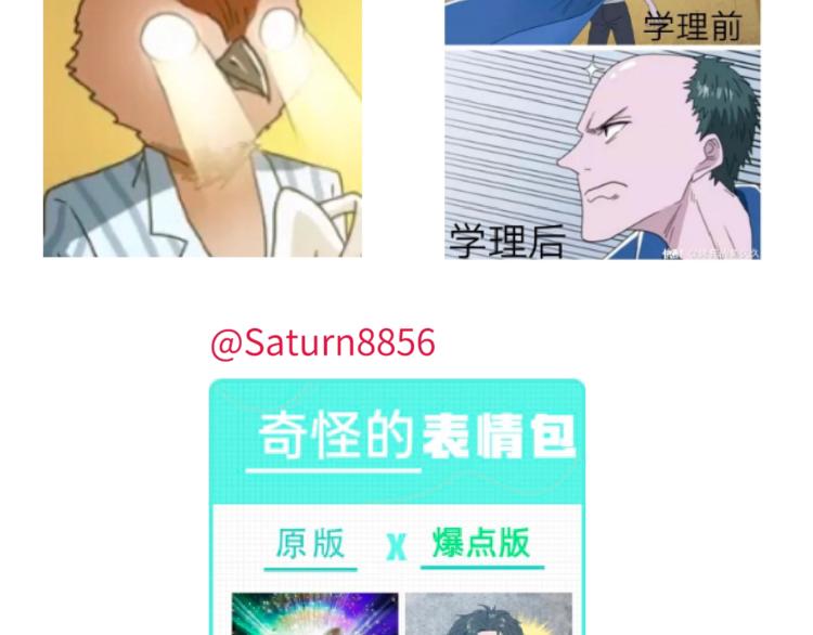 第31话  奇谋妙计二五仔121