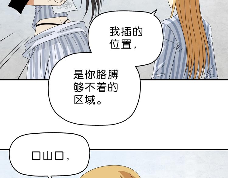 第54话 气的有丝分裂89