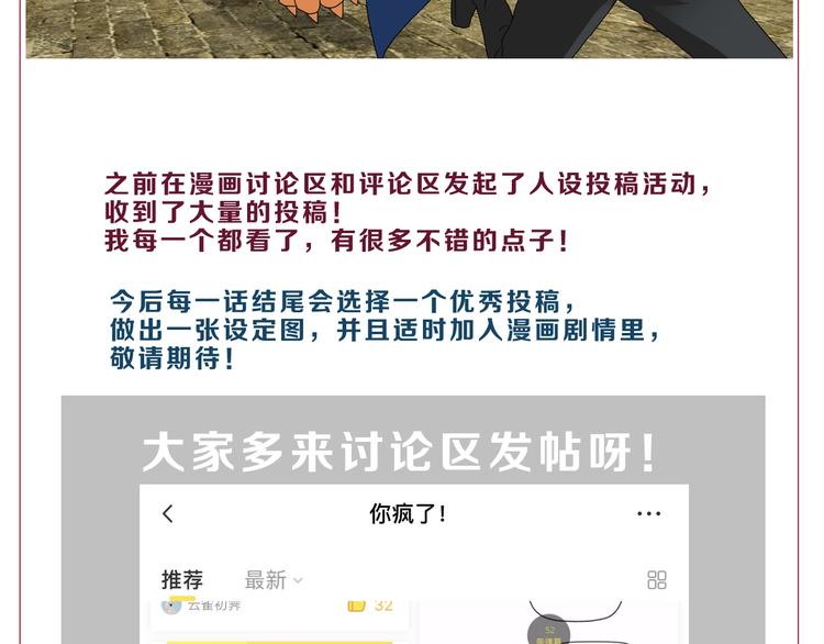 第33话 我变秃了，也变强了！137