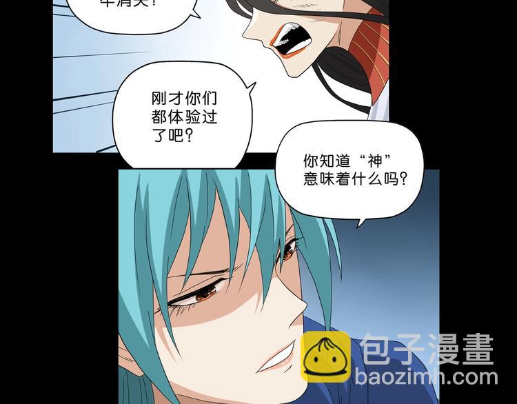 第54话 气的有丝分裂120