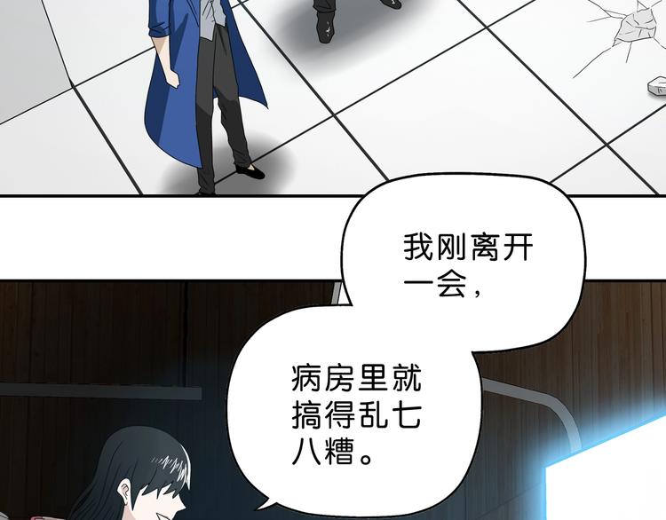 第49话 男二变女一？79