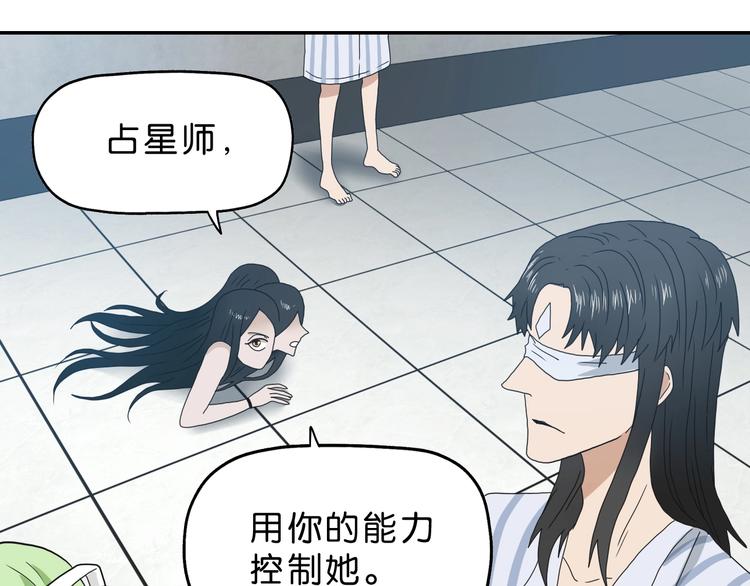 第31话  奇谋妙计二五仔35