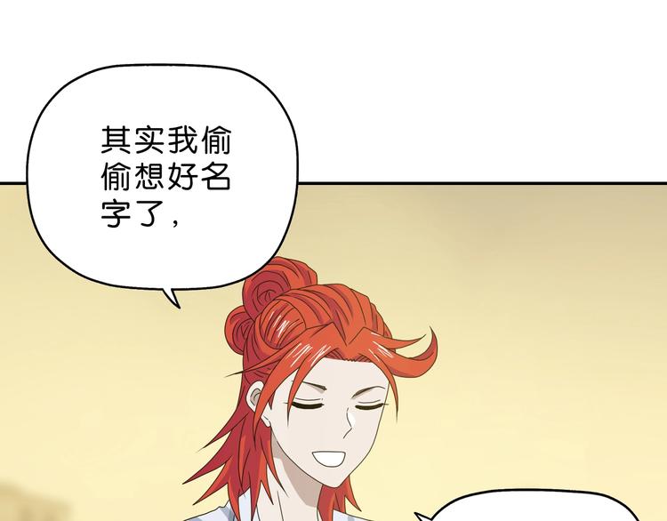 第39话 自以为觉醒80