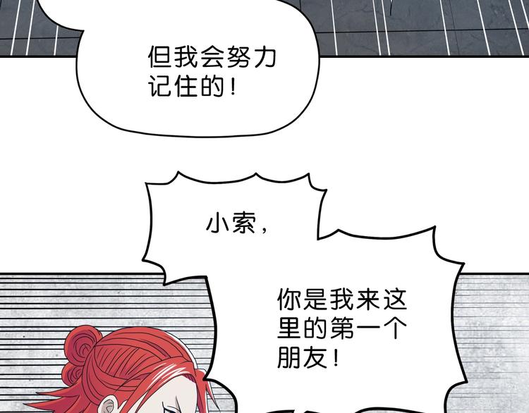 第7话 得佳人相救69