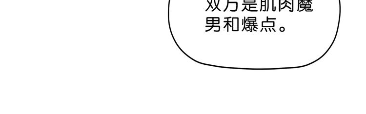 第46话 目标看似一致116