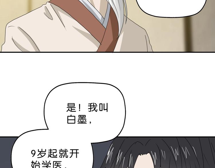 第48话 守门人回来了23
