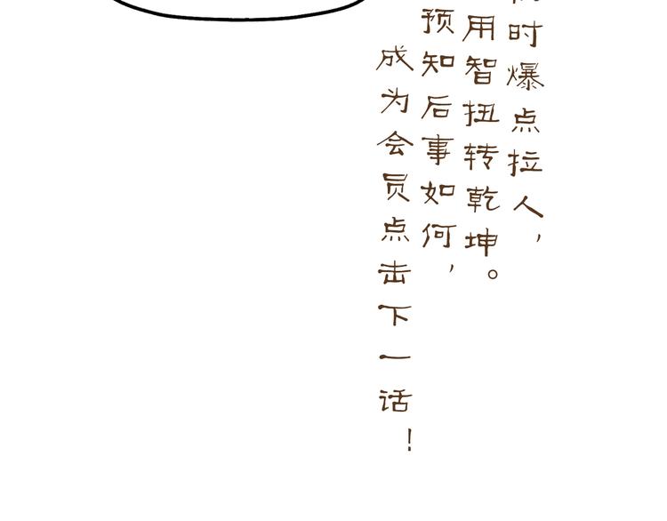 第34话 以小博大133
