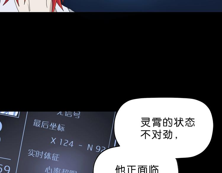 第15话 提前对决139