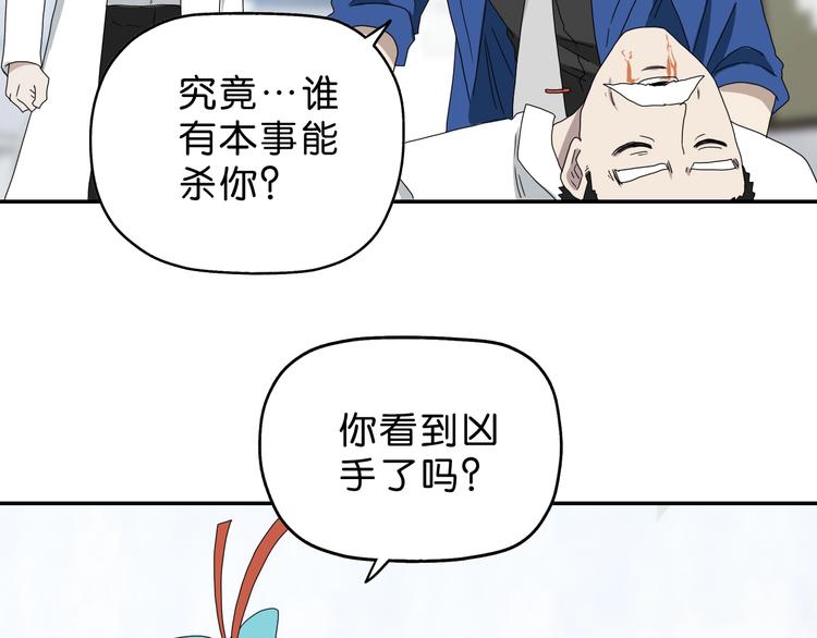 第66话 意外的便当，意外的人29