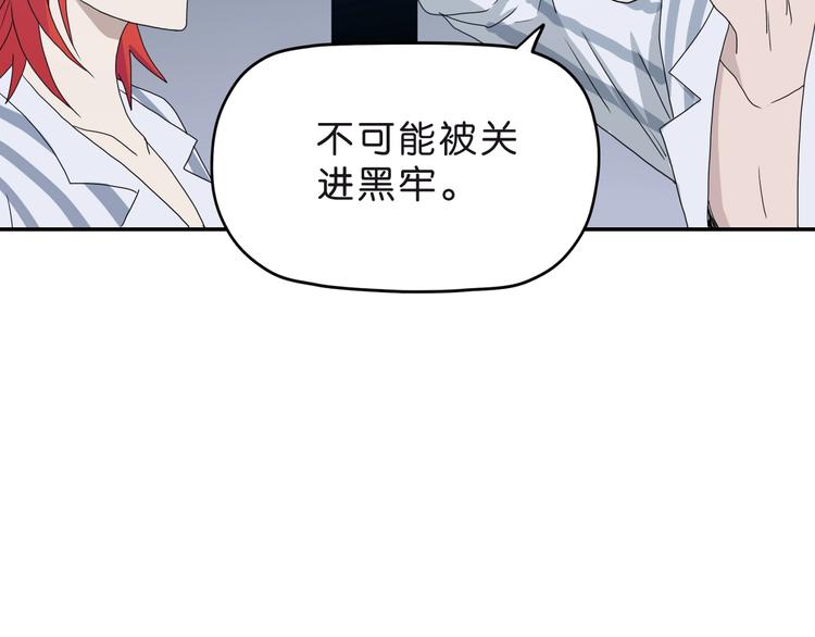 第6话 禁闭and阴影122