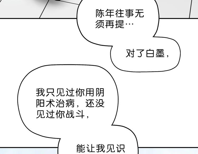 第49话 男二变女一？55