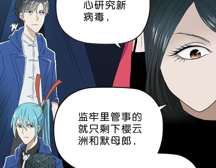 第27话 势力纷争22