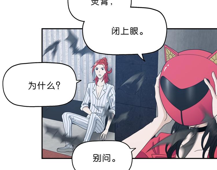 第5话 ☠ 精神力 ☠17