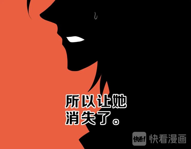 第63话 是真是假？96