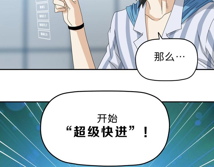 第40话 允诺or交易81