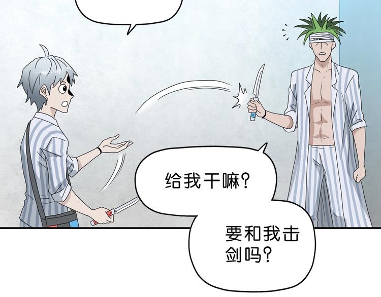 第53话 极限一换一66