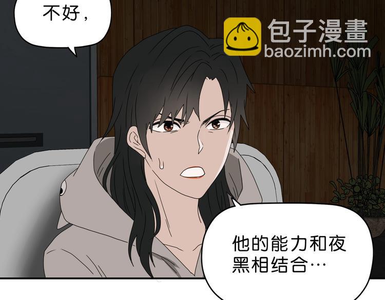 第49话 男二变女一？113