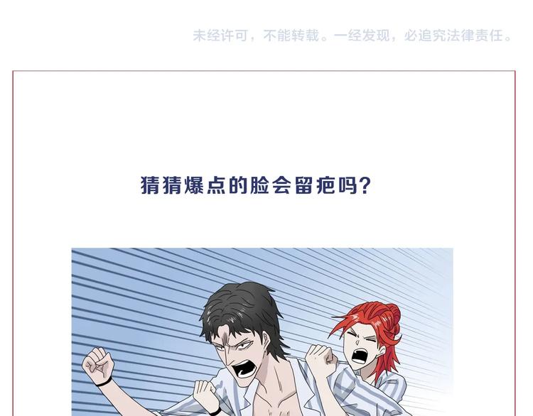 第55话 只怪太把自己当角！113